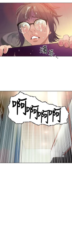 Page 185 of 超导体鲁蛇（超级吸引力） 1-11 中文翻译（更新中）