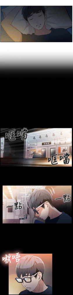 Page 189 of 超导体鲁蛇（超级吸引力） 1-11 中文翻译（更新中）