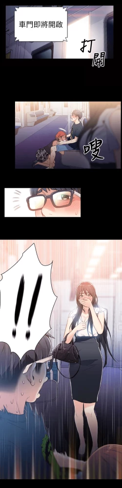 Page 194 of 超导体鲁蛇（超级吸引力） 1-11 中文翻译（更新中）