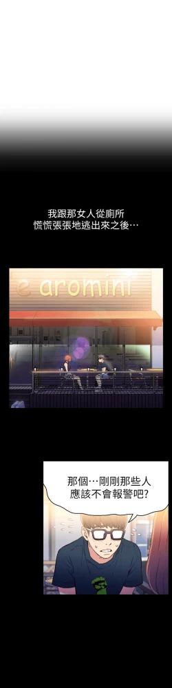 Page 199 of 超导体鲁蛇（超级吸引力） 1-11 中文翻译（更新中）