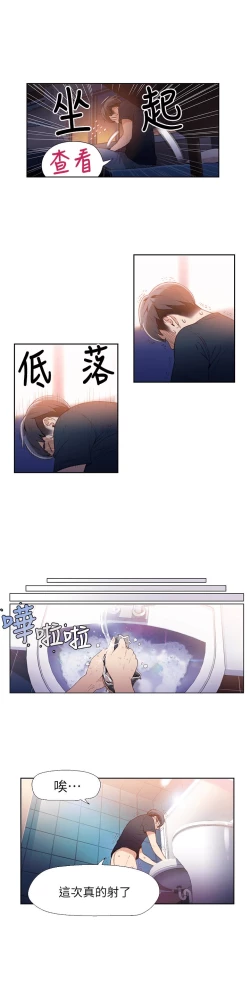 Page 227 of 超导体鲁蛇（超级吸引力） 1-11 中文翻译（更新中）