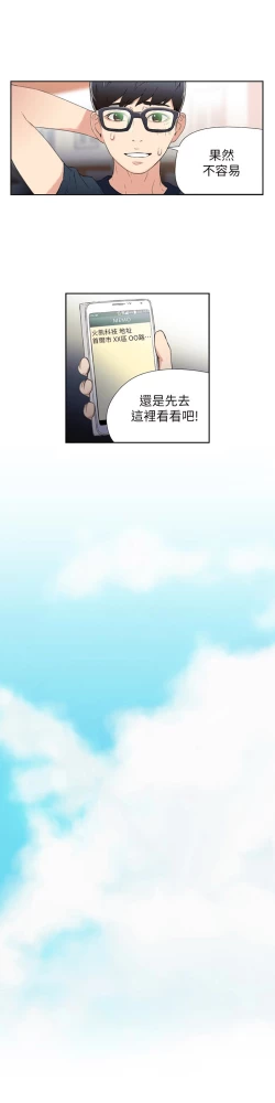 Page 235 of 超导体鲁蛇（超级吸引力） 1-11 中文翻译（更新中）