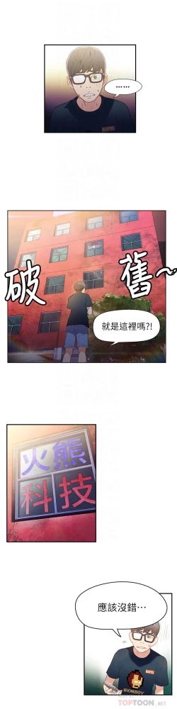 Page 236 of 超导体鲁蛇（超级吸引力） 1-11 中文翻译（更新中）