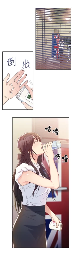 Page 23 of 超导体鲁蛇（超级吸引力） 1-11 中文翻译（更新中）