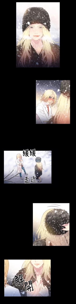 Page 246 of 超导体鲁蛇（超级吸引力） 1-11 中文翻译（更新中）