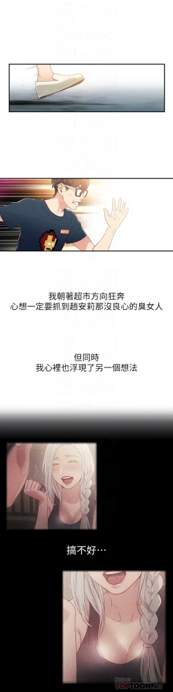 Page 270 of 超导体鲁蛇（超级吸引力） 1-11 中文翻译（更新中）