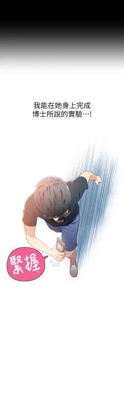 Page 271 of 超导体鲁蛇（超级吸引力） 1-11 中文翻译（更新中）