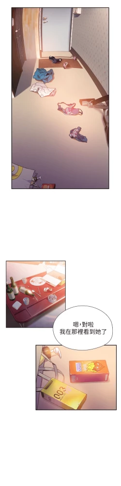 Page 274 of 超导体鲁蛇（超级吸引力） 1-11 中文翻译（更新中）