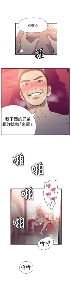 Page 281 of 超导体鲁蛇（超级吸引力） 1-11 中文翻译（更新中）