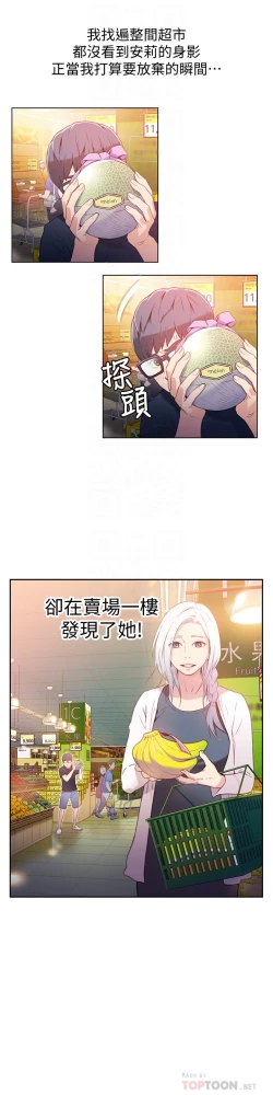 Page 283 of 超导体鲁蛇（超级吸引力） 1-11 中文翻译（更新中）