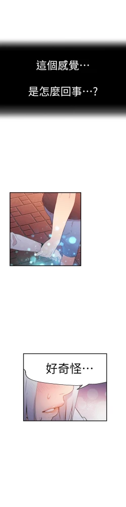 Page 290 of 超导体鲁蛇（超级吸引力） 1-11 中文翻译（更新中）