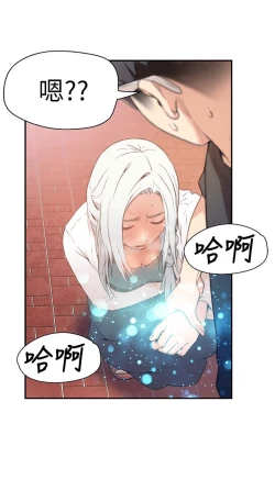 Page 292 of 超导体鲁蛇（超级吸引力） 1-11 中文翻译（更新中）