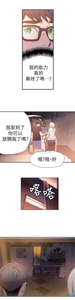 Page 303 of 超导体鲁蛇（超级吸引力） 1-11 中文翻译（更新中）