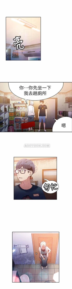 Page 304 of 超导体鲁蛇（超级吸引力） 1-11 中文翻译（更新中）