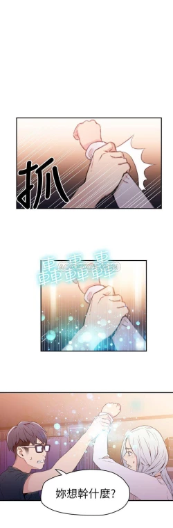 Page 313 of 超导体鲁蛇（超级吸引力） 1-11 中文翻译（更新中）