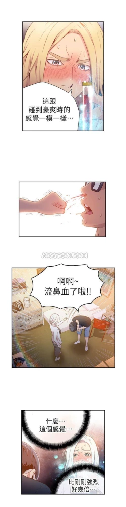 Page 317 of 超导体鲁蛇（超级吸引力） 1-11 中文翻译（更新中）