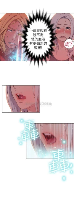 Page 319 of 超导体鲁蛇（超级吸引力） 1-11 中文翻译（更新中）