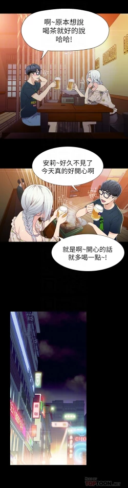 Page 34 of 超导体鲁蛇（超级吸引力） 1-11 中文翻译（更新中）