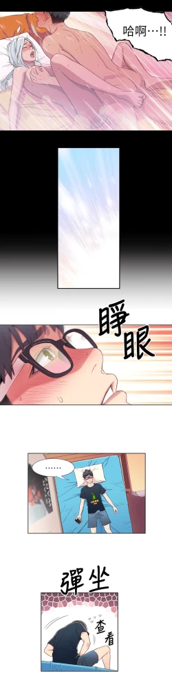 Page 41 of 超导体鲁蛇（超级吸引力） 1-11 中文翻译（更新中）