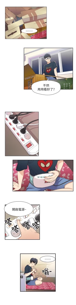 Page 47 of 超导体鲁蛇（超级吸引力） 1-11 中文翻译（更新中）