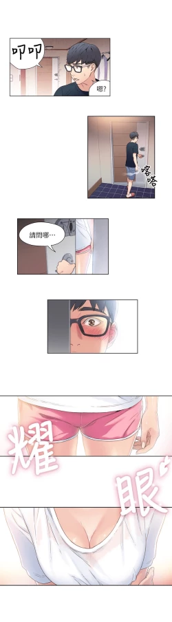 Page 55 of 超导体鲁蛇（超级吸引力） 1-11 中文翻译（更新中）