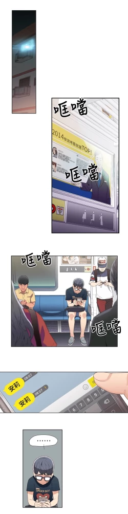 Page 62 of 超导体鲁蛇（超级吸引力） 1-11 中文翻译（更新中）