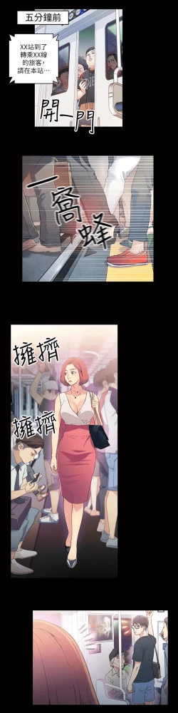 Page 85 of 超导体鲁蛇（超级吸引力） 1-11 中文翻译（更新中）