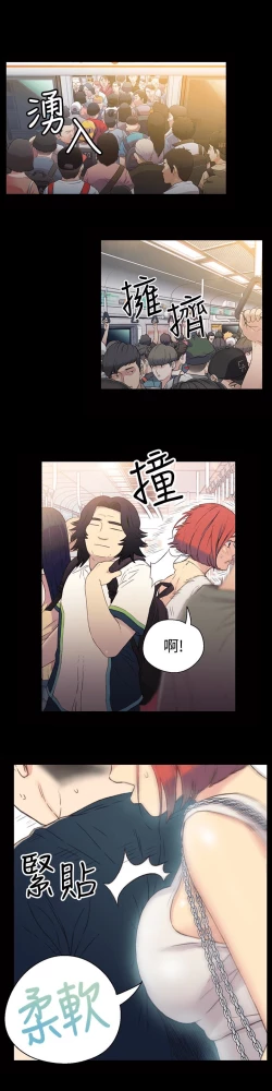 Page 87 of 超导体鲁蛇（超级吸引力） 1-11 中文翻译（更新中）