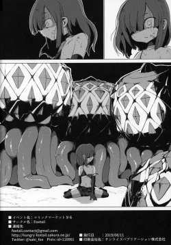 Page 25 of Nightmare Seeker