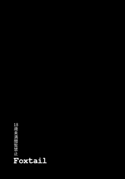 Page 26 of Nightmare Seeker