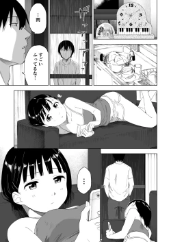 Page 12 of Kawarenai Bokura