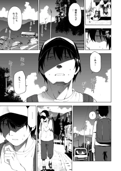 Page 2 of Kawarenai Bokura