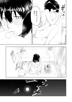 Page 42 of Kawarenai Bokura