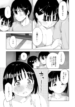 Page 46 of Kawarenai Bokura