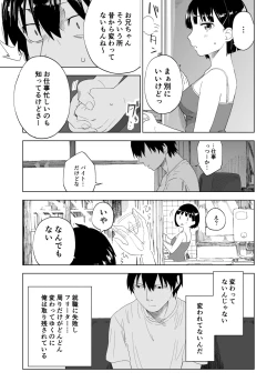 Page 6 of Kawarenai Bokura
