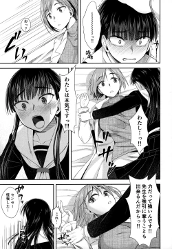 Page 12 of Hokenshitsu nite Seitsuu Girl