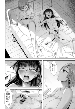Page 23 of Hokenshitsu nite Seitsuu Girl