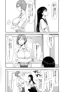 Page 4 of Hokenshitsu nite Seitsuu Girl
