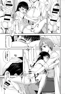 Page 6 of Hokenshitsu nite Seitsuu Girl