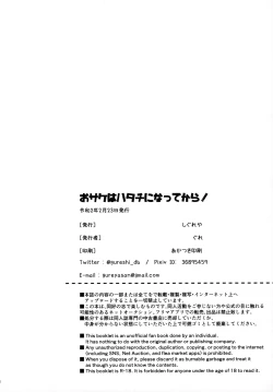 Page 31 of Osake wa Hatachi ni Natte kara!