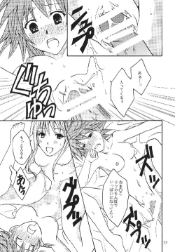 Page 21 of Riko LOVE