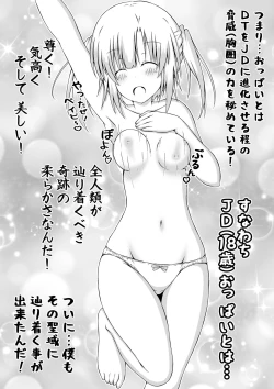 Page 19 of Nyotaika Shite DT to Oppai JD! 1