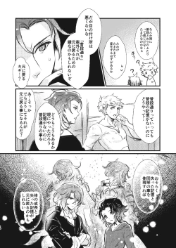 Page 13 of Ashita no Kioku - Tomorrow's Memory