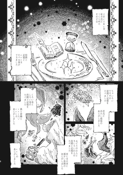 Page 3 of Ashita no Kioku - Tomorrow's Memory