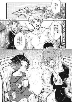 Page 4 of Ashita no Kioku - Tomorrow's Memory