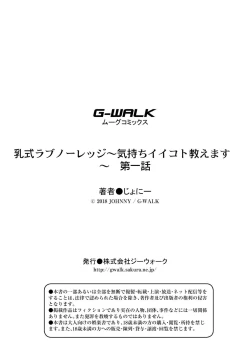 Page 27 of Nyuushiki Love Knowledge| Nyuushiki Love KnowledgeCh. 1-3