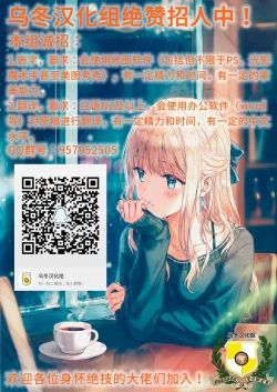 Page 20 of Okita Alter-chan to Nyan Nyan shitai dake no Hanashi.