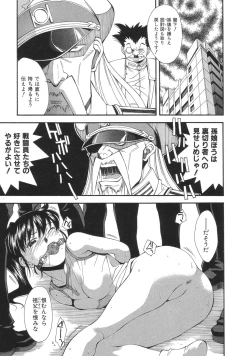 Page 117 of Momo-Pan