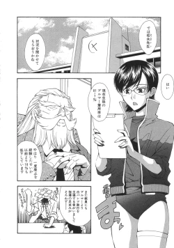 Page 150 of Momo-Pan