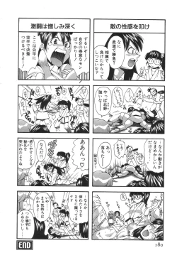 Page 184 of Momo-Pan